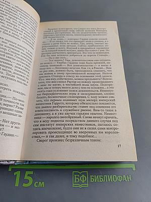 Сварог Нечаянный Король