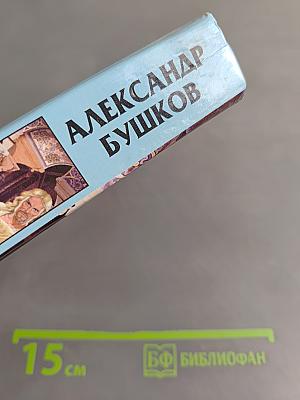 Сварог Нечаянный Король