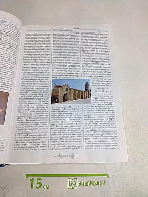 Православная Энциклопедия. Том XXXIV. Кипрская Православная Церковь — Киприон, Вассиан, Агафон и Моисей