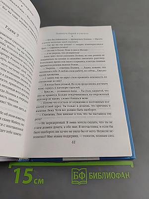 Опасные связи. Покинуть Париж и уцелеть