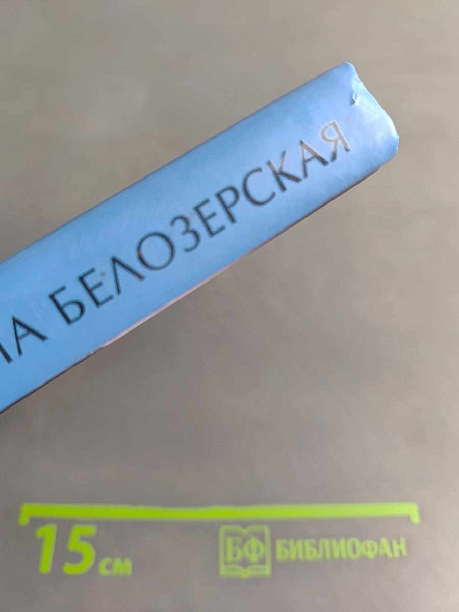 Опасные связи. Покинуть Париж и уцелеть