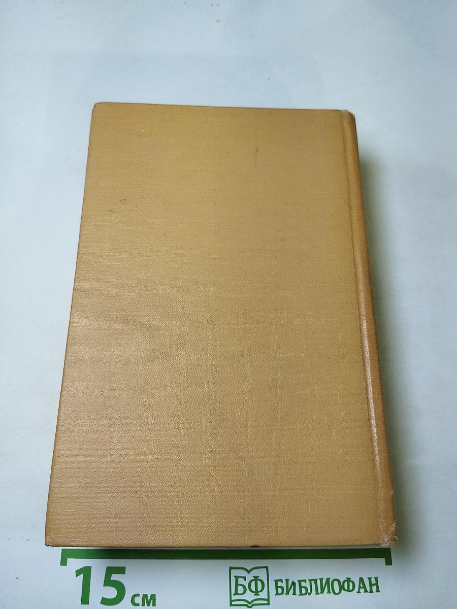 Собрание сочинений. Том шестой: Хождение по мукам (Книга третья), Хлеб