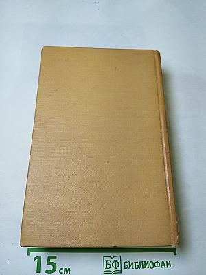 Собрание сочинений. Том шестой: Хождение по мукам (Книга третья), Хлеб