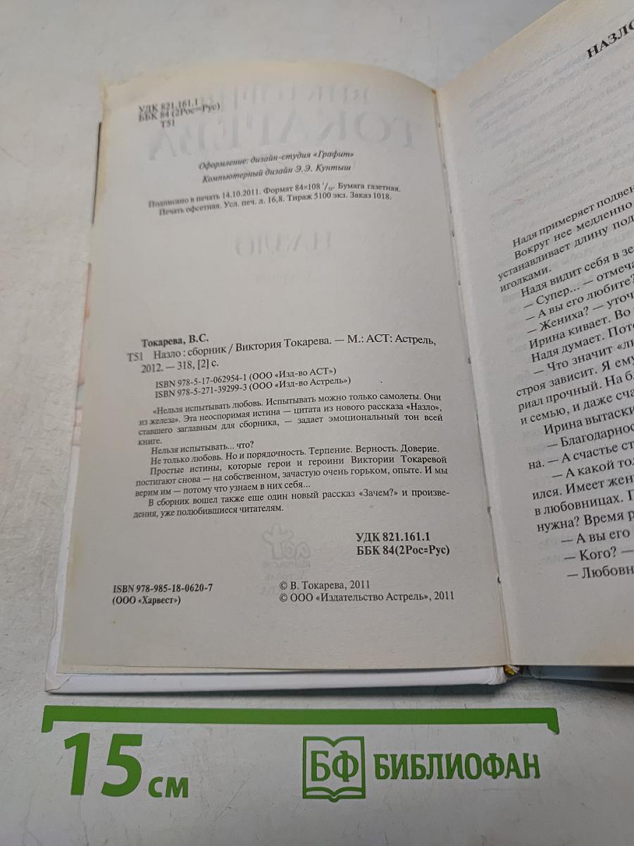 Назло