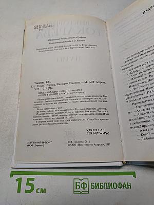 Назло