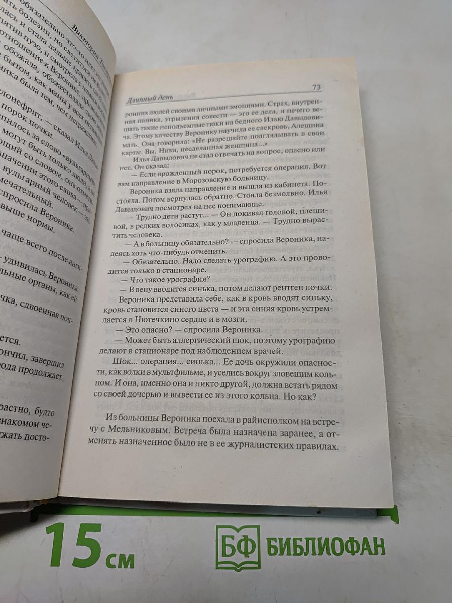 Назло