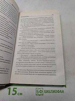 Назло