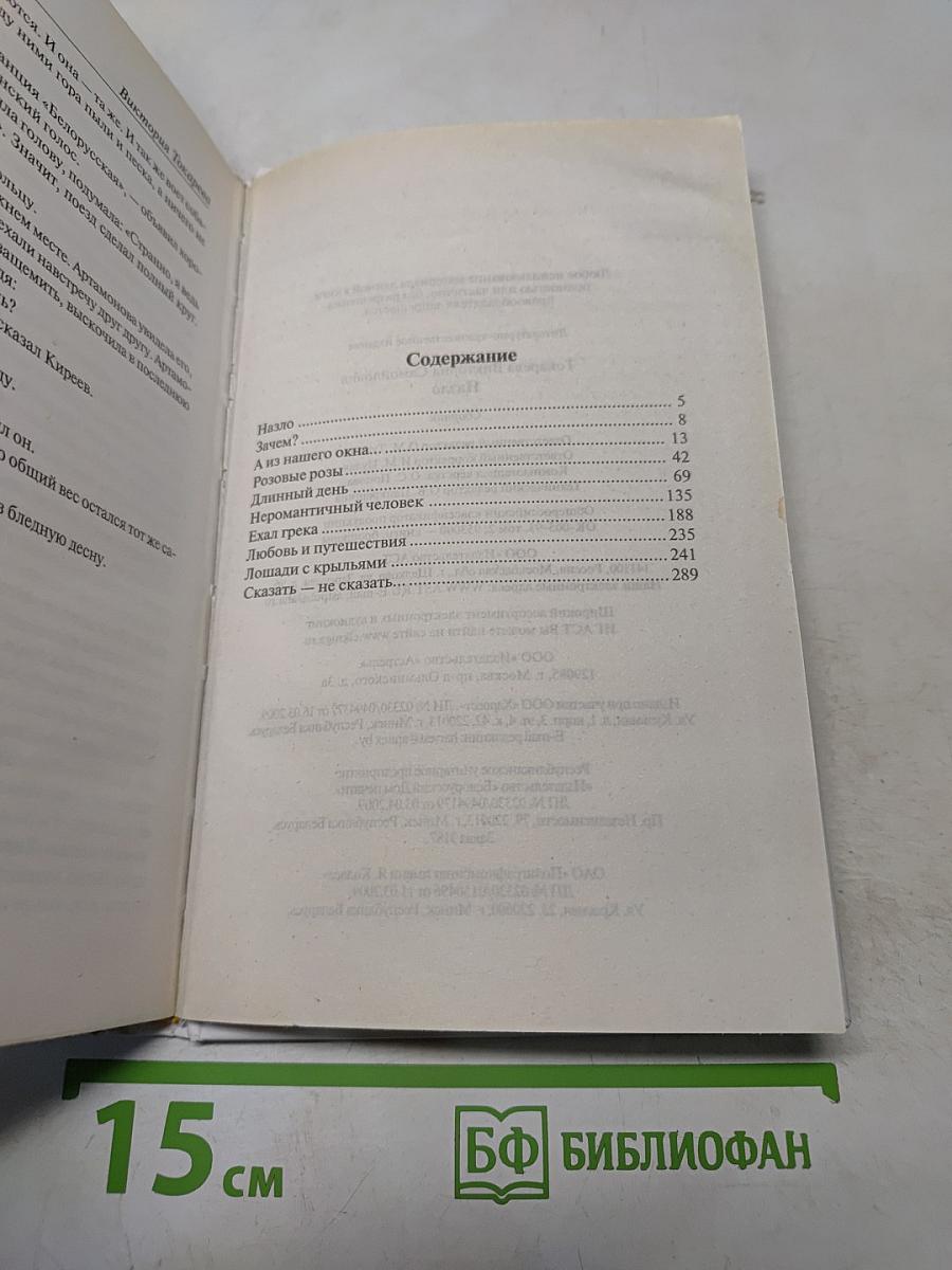 Назло