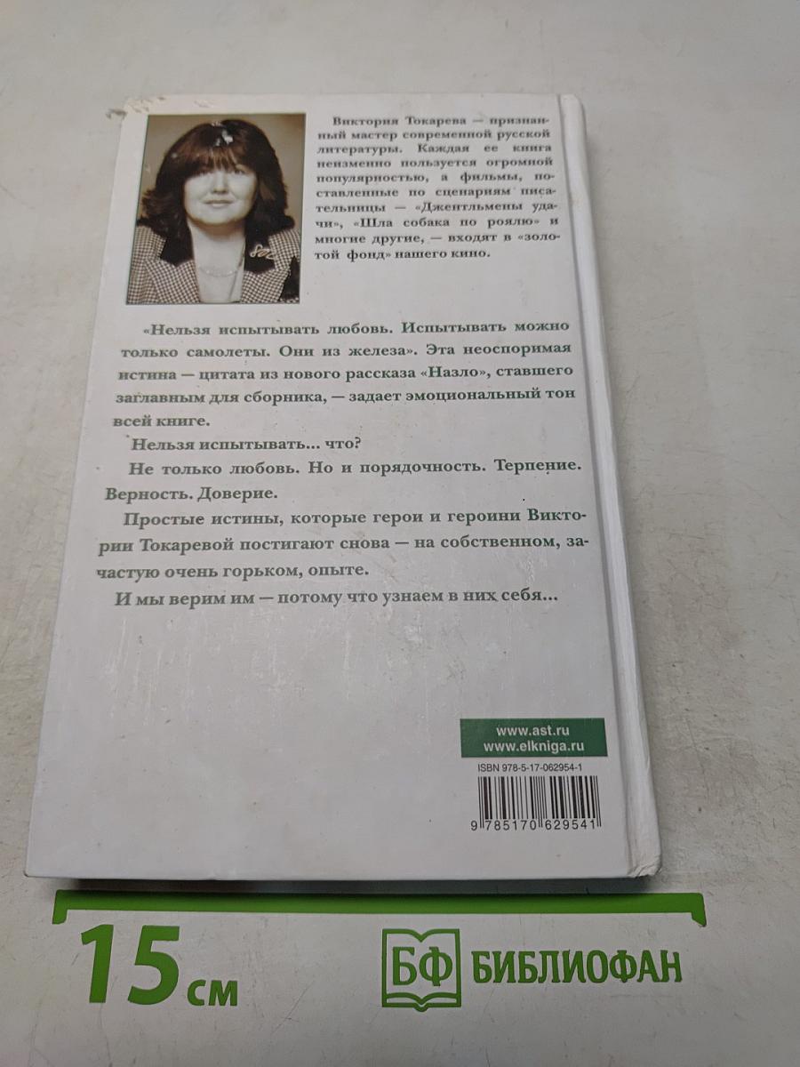 Назло