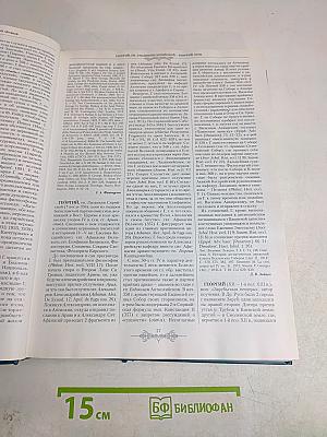 Православная Энциклопедия. Том XI. Георгий – Гомар