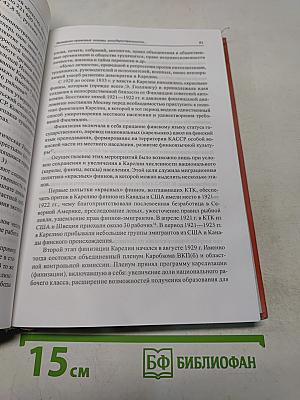 Конституционно-правовой статус Республики Карелия