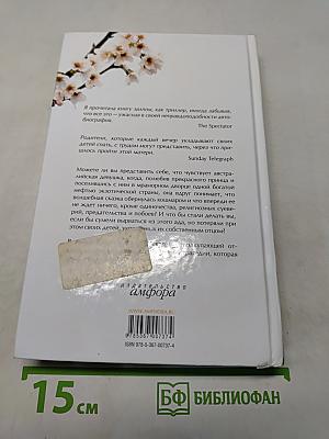 Как я была принцессой