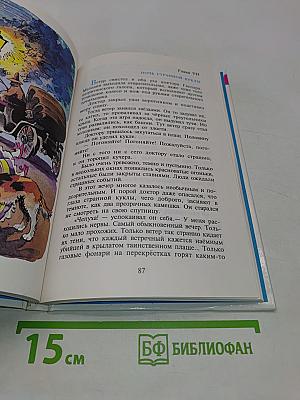Три толстяка