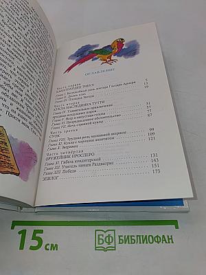 Три толстяка