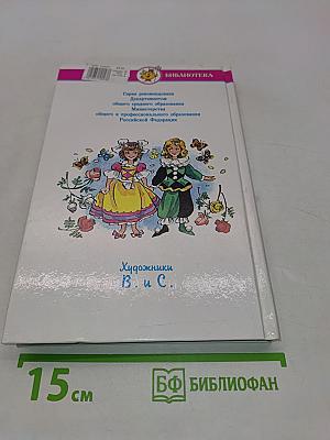 Три толстяка