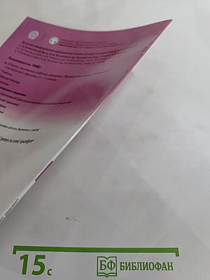 Английский в фокусе. Spotlight. Test Booklet. 2 класс