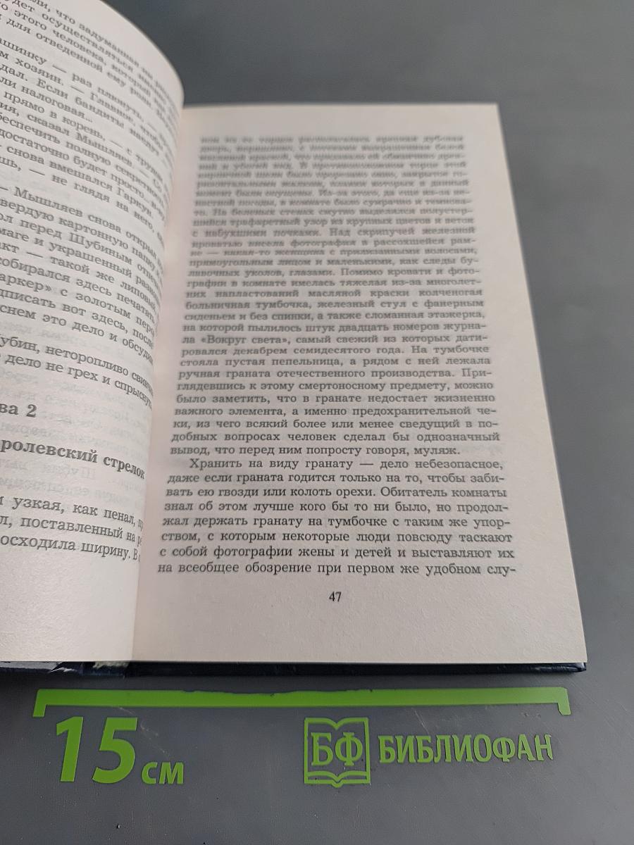 Алкоголик. Группа крови