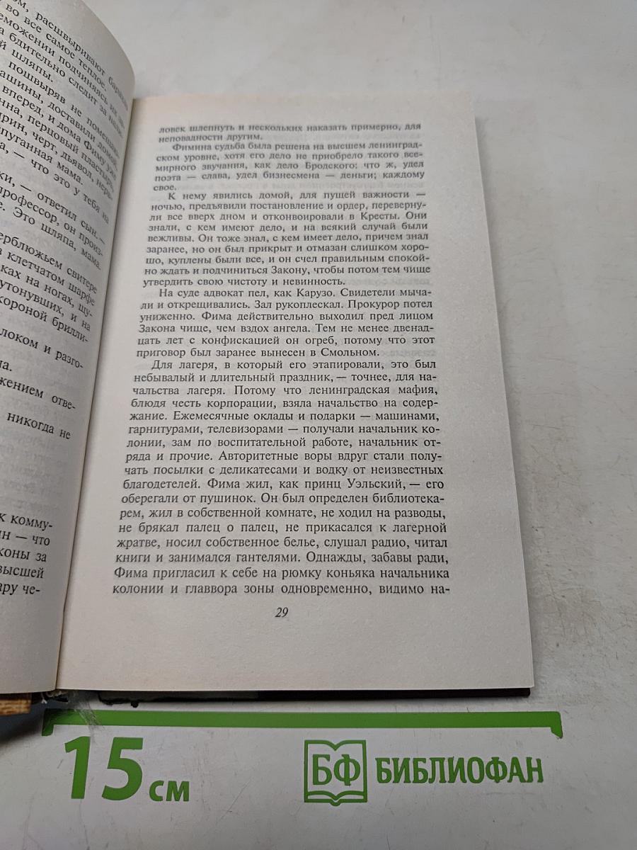 Легенды Невского проспекта