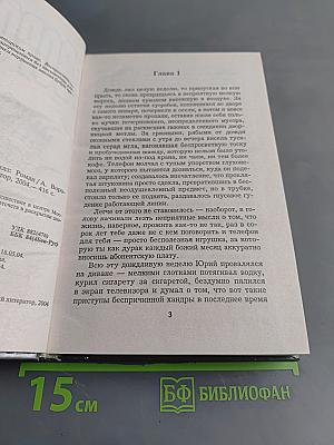 Инкассатор. Страшный рассказ