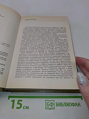 Бухгалтерский учет: управленческий аспект