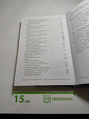 Литература. 9 класс. Часть 1