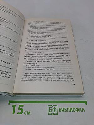 Инстинктивные связи, или Смотрите сами. Пять небольших романов