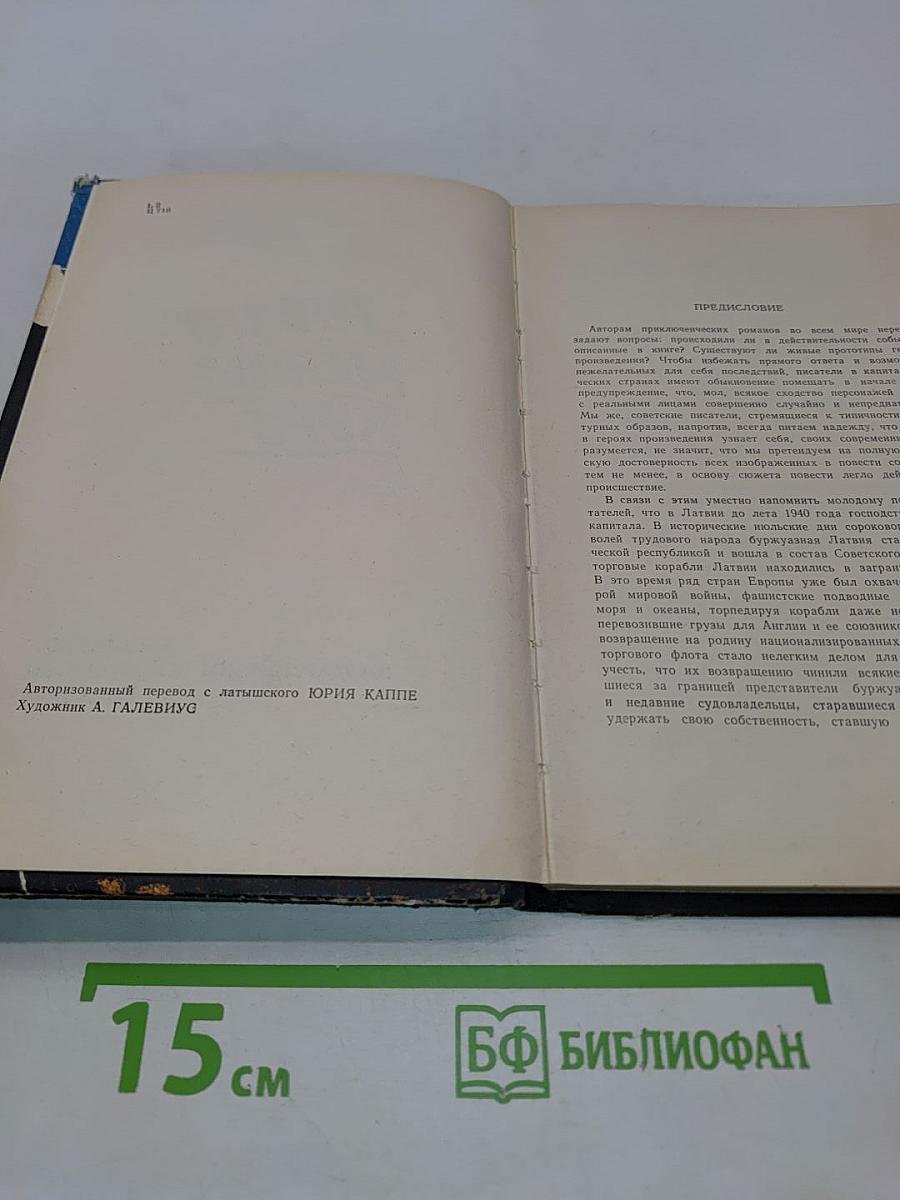 «Тобаго» меняет курс