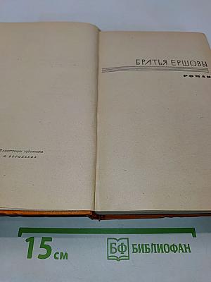 Избранные произведения в трех томах. Том третий