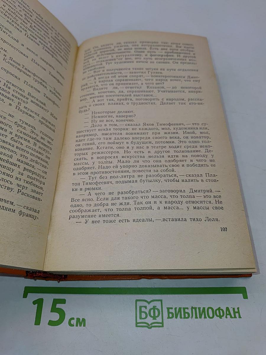 Избранные произведения в трех томах. Том третий