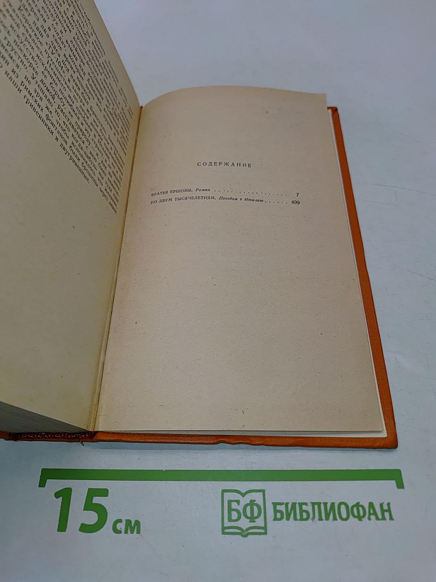 Избранные произведения в трех томах. Том третий