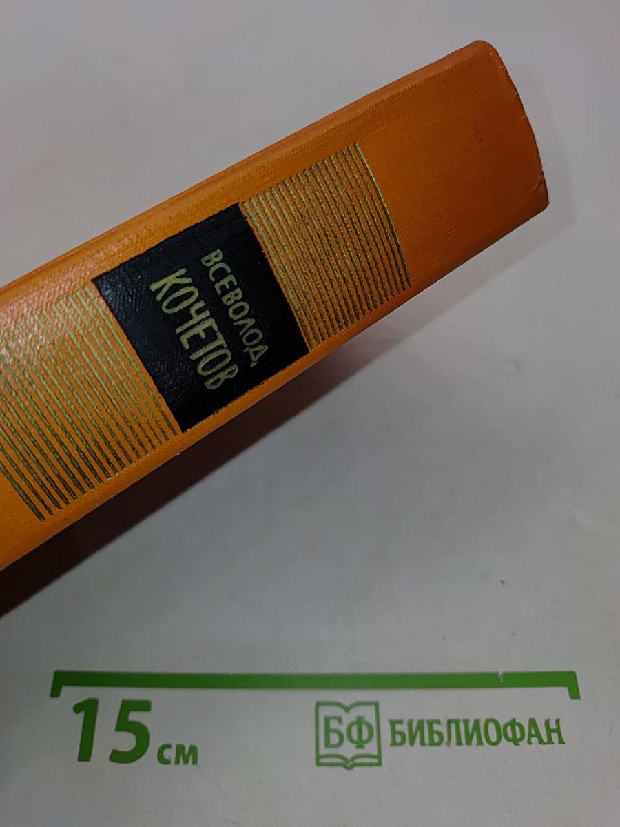 Избранные произведения в трех томах. Том третий