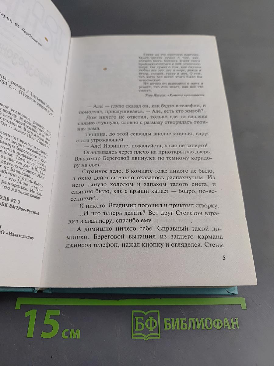 Неразрезанные страницы