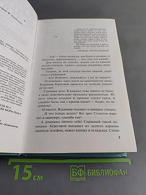 Неразрезанные страницы