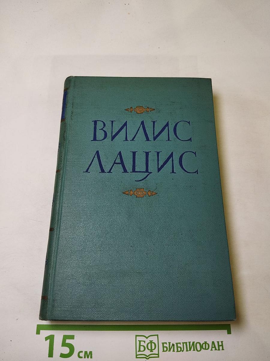 Семья Зитаров (Старое моряцкое гнездо)