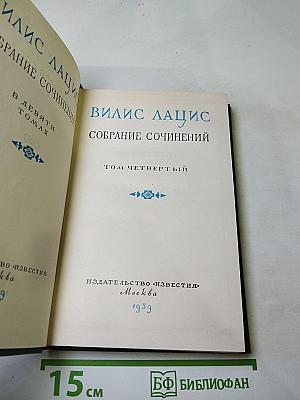 Семья Зитаров (Старое моряцкое гнездо)