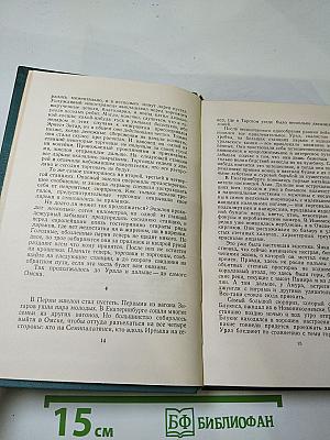 Семья Зитаров (Старое моряцкое гнездо)