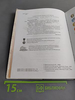 Окружающий мир. 3 класс. Часть вторая