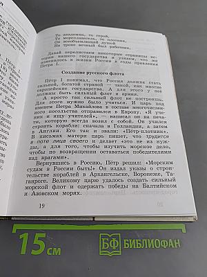 Окружающий мир. 3 класс. Часть вторая