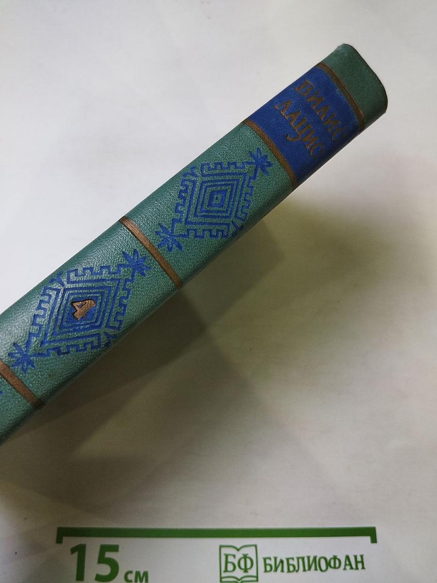 Семья Зитаров (Старое моряцкое гнездо)