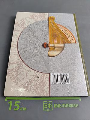 Окружающий мир. 3 класс. Часть вторая