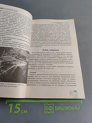 Ваш аквариум