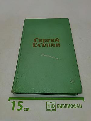 Стихотворения и поэмы