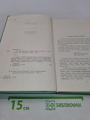Стихотворения и поэмы