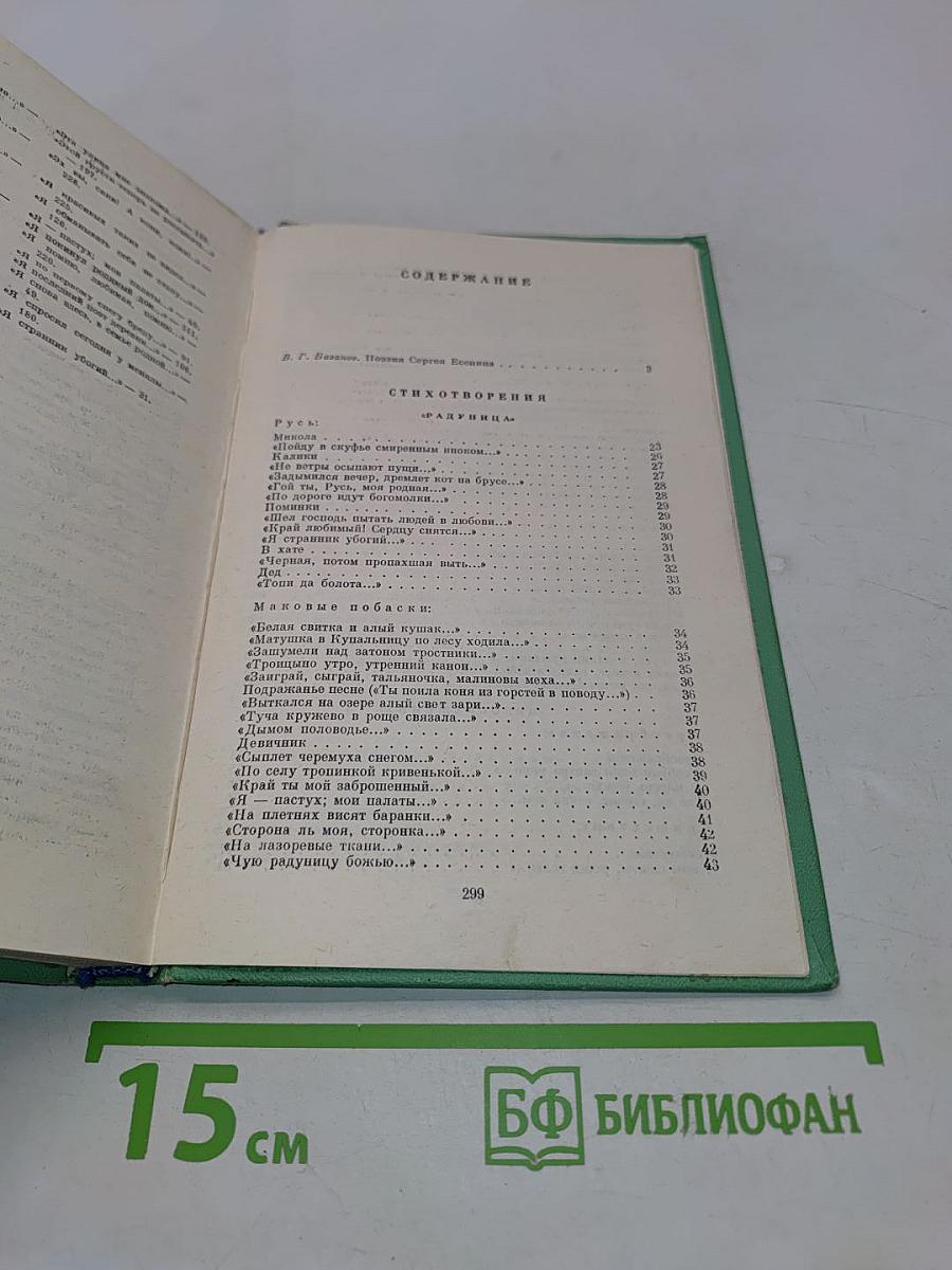 Стихотворения и поэмы