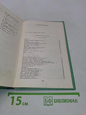 Стихотворения и поэмы