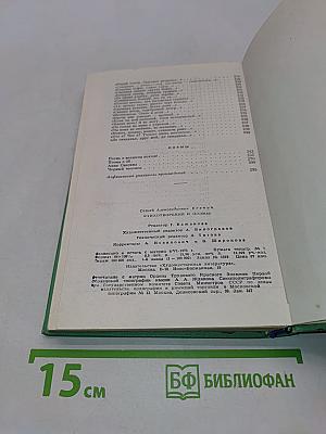 Стихотворения и поэмы