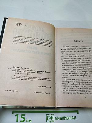 МУ-МУ. Твою могилу мне покажут