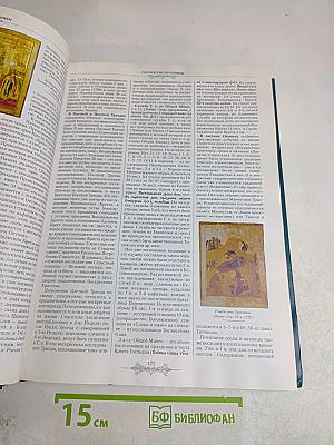Православная энциклопедия. Том XII. Гомельская и Жлобинская епархия – Григорий Пакуриан