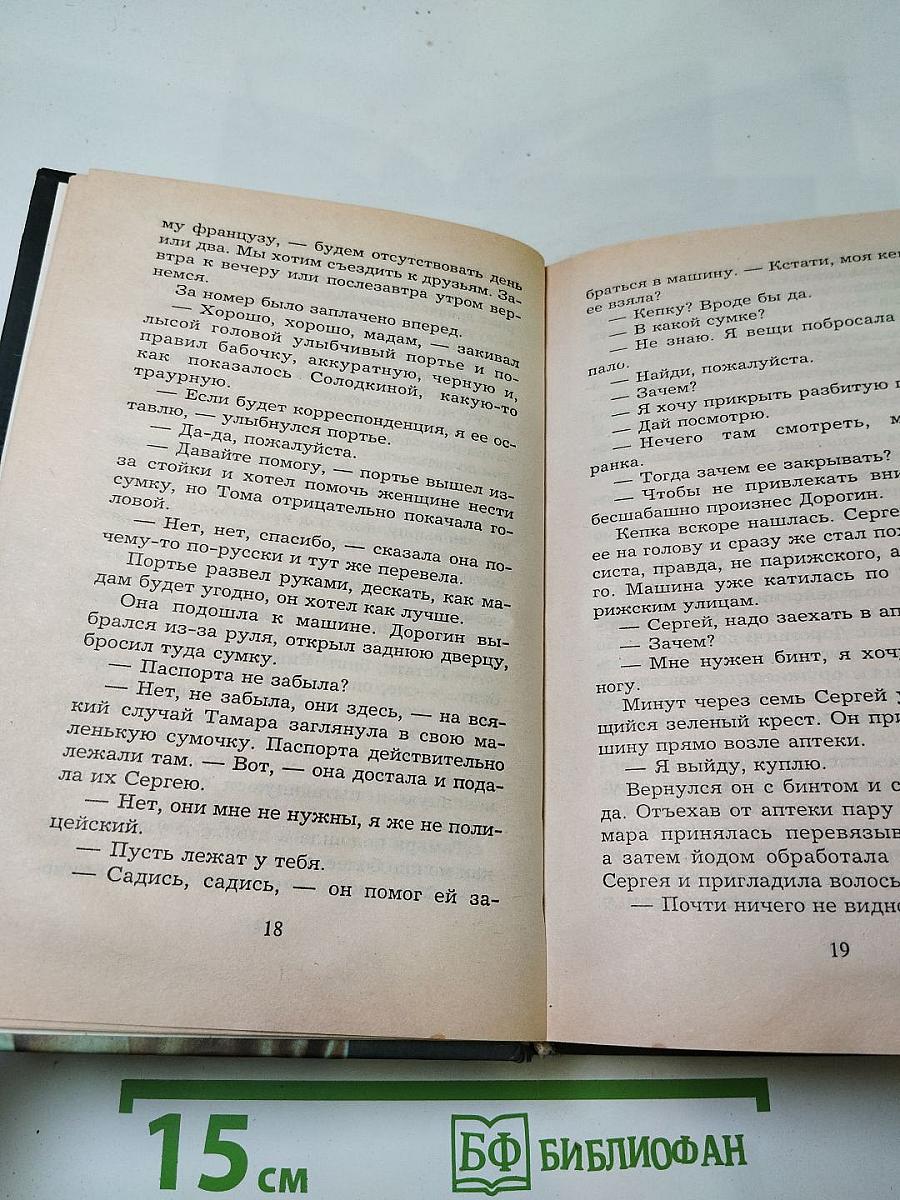 МУ-МУ. Твою могилу мне покажут