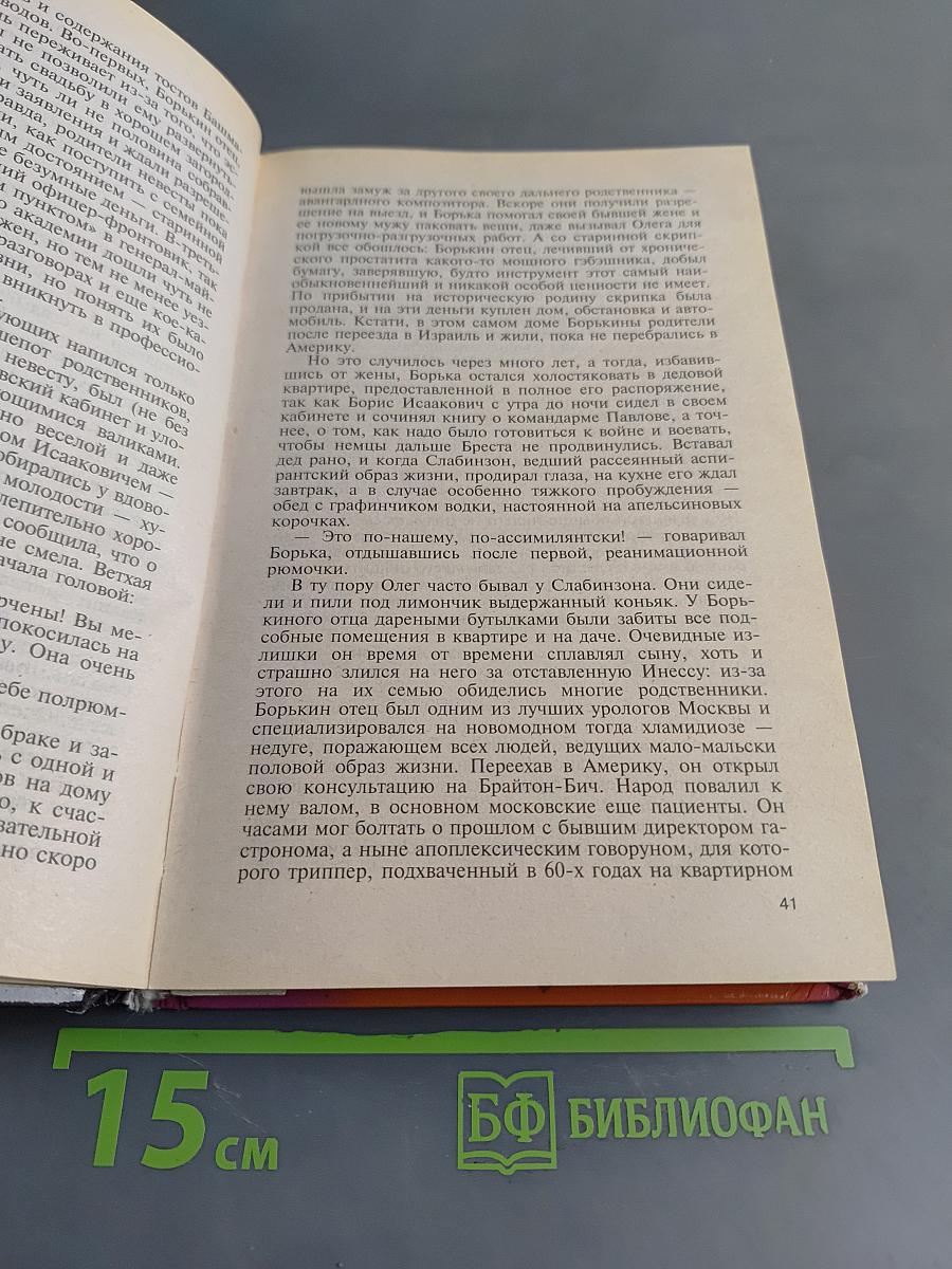 Замыслил я побег...